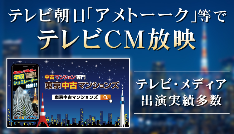 テレビCM放映